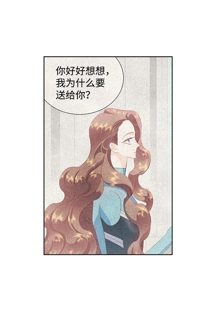 🍶穿越翻车指南 78 我们重新开始吧 第3页