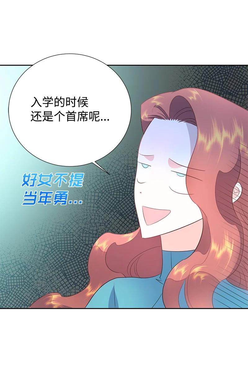 🍶穿越翻车指南 78 我们重新开始吧 第30页