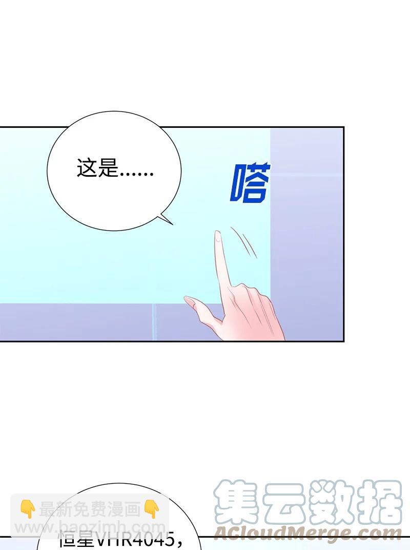 🍶穿越翻车指南 78 我们重新开始吧 第31页