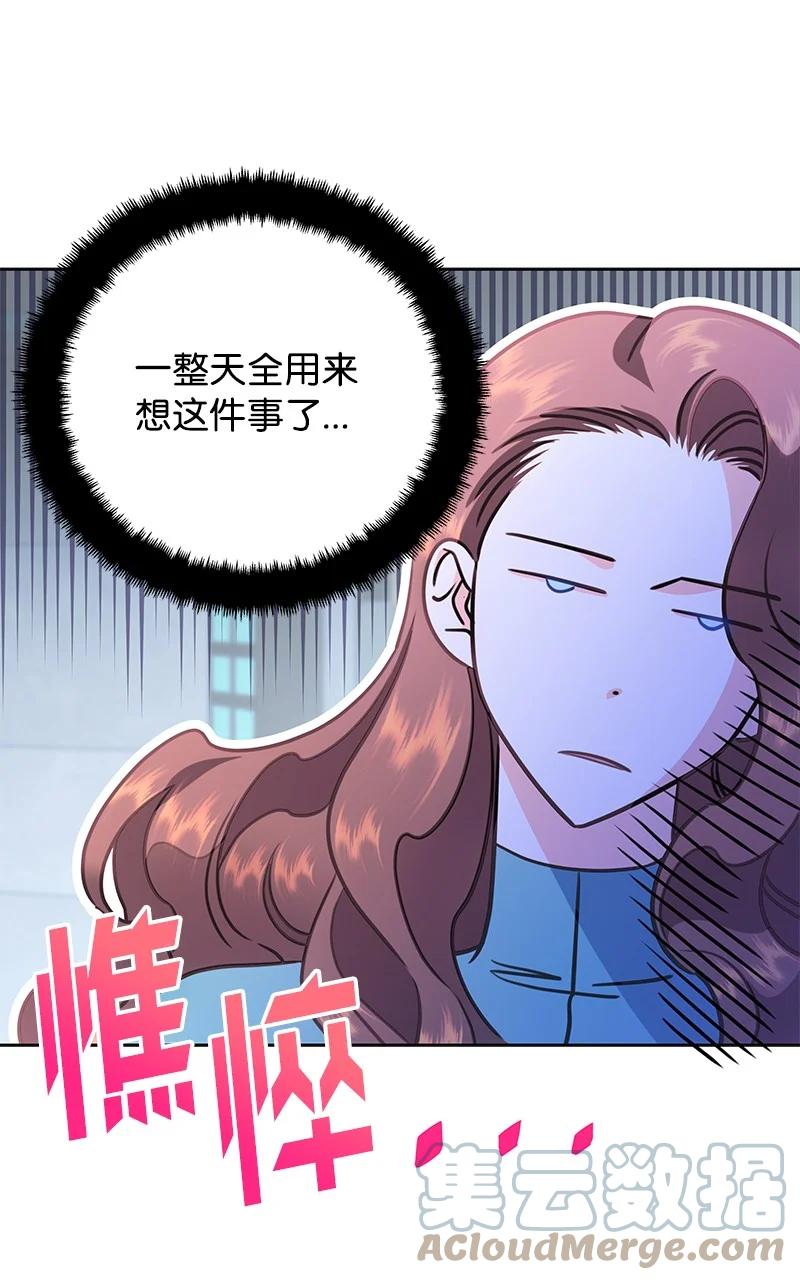 🍶穿越翻车指南 78 我们重新开始吧 第4页