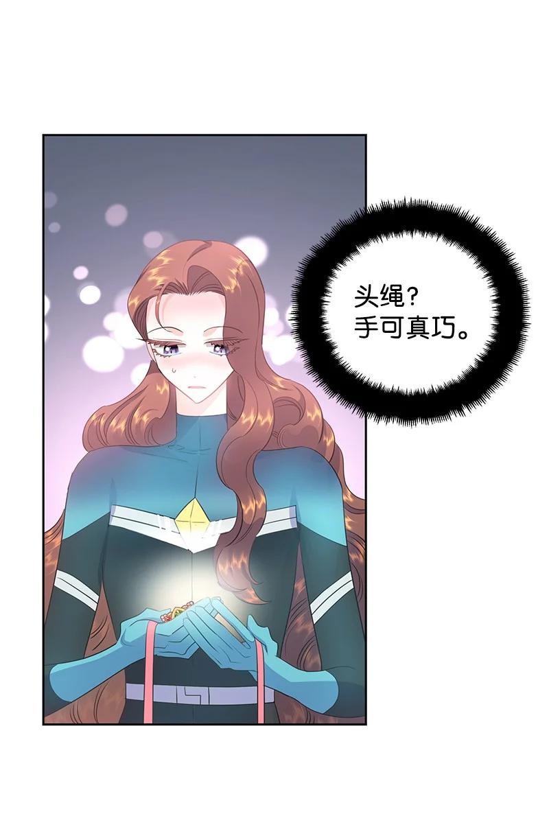 🍶穿越翻车指南 78 我们重新开始吧 第41页