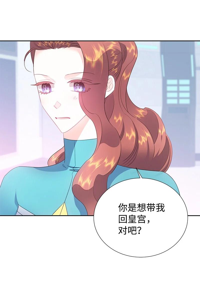 🍶穿越翻车指南 78 我们重新开始吧 第48页