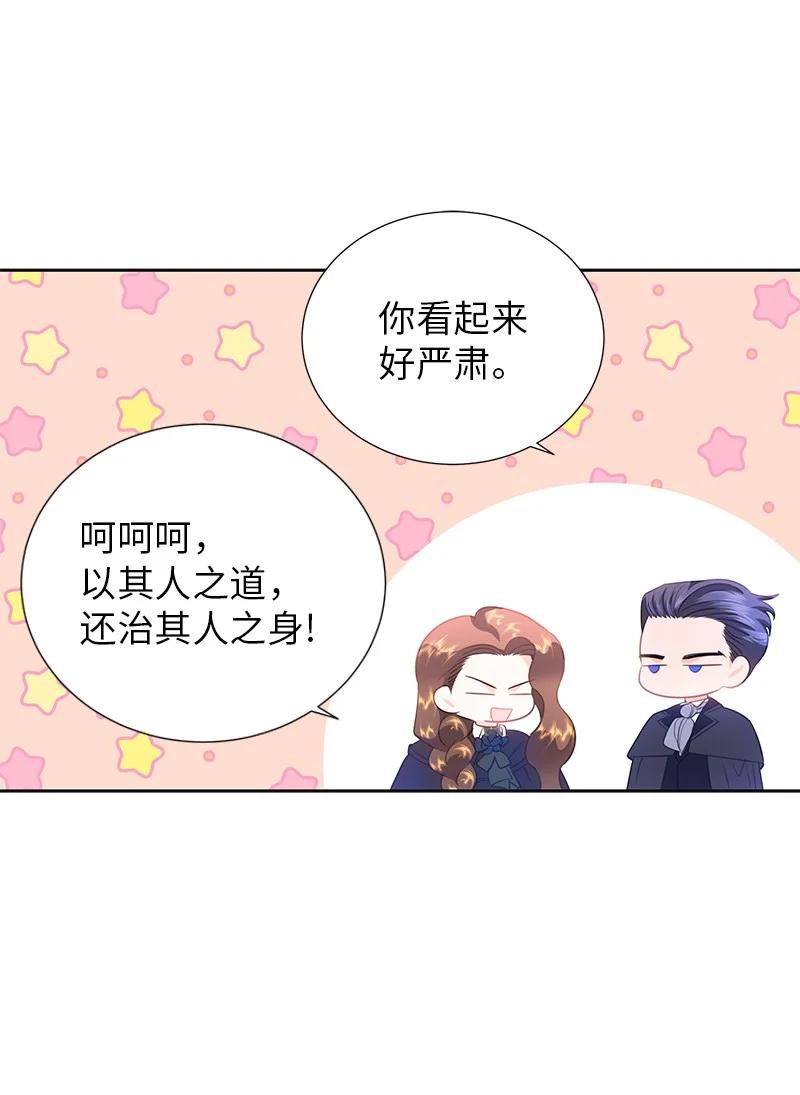 🍶穿越翻车指南 80 是时候面对了 第11页