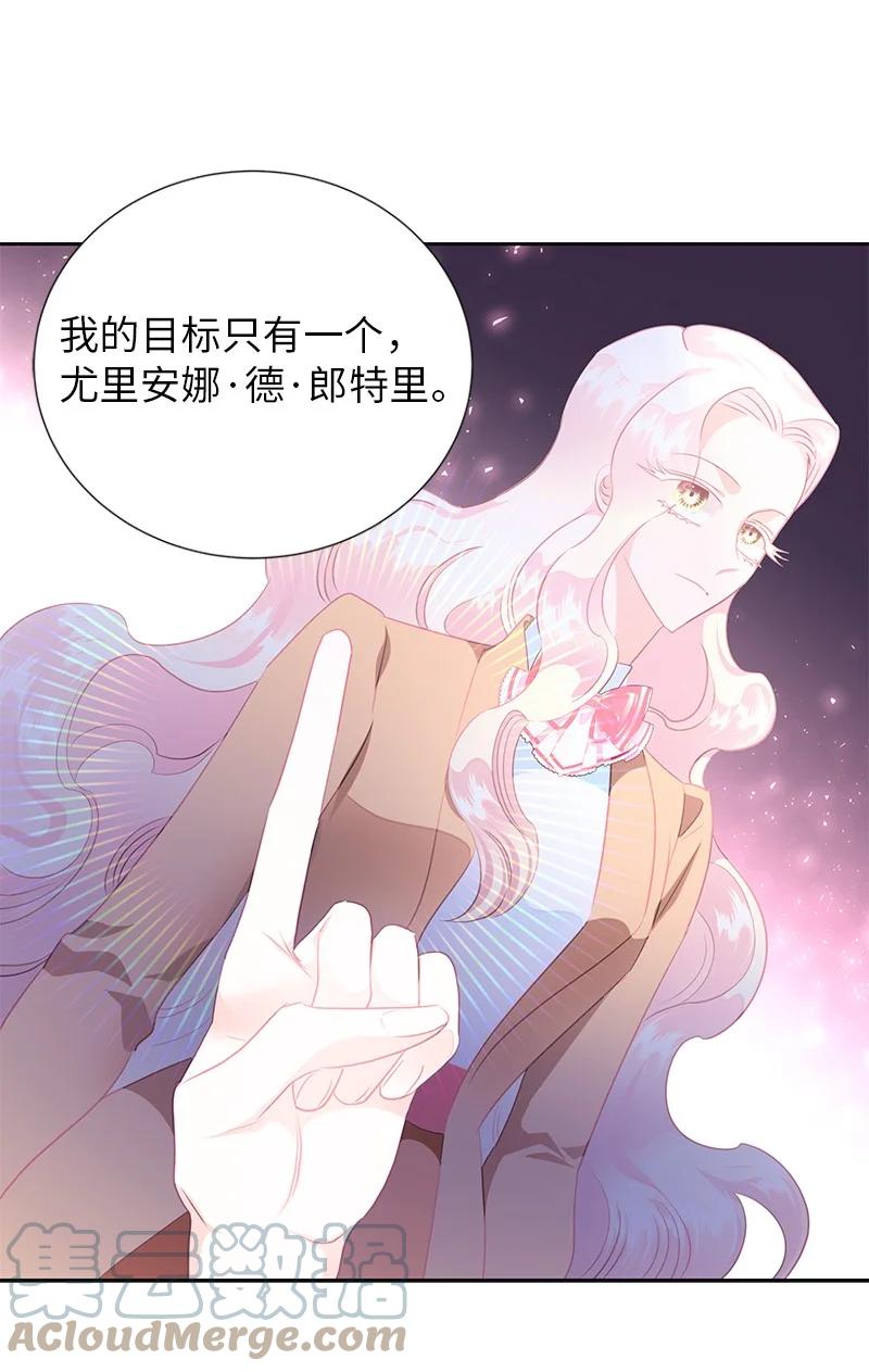 🍶穿越翻车指南 80 是时候面对了 第13页