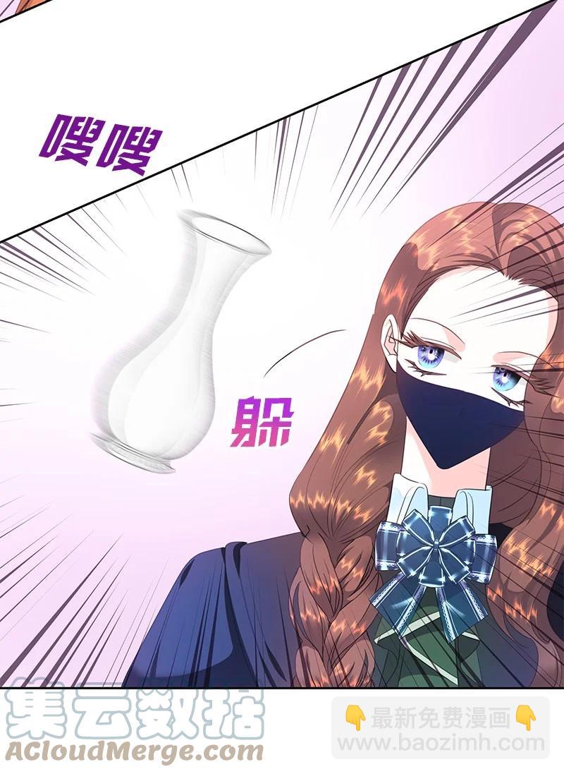 🍶穿越翻车指南 80 是时候面对了 第25页