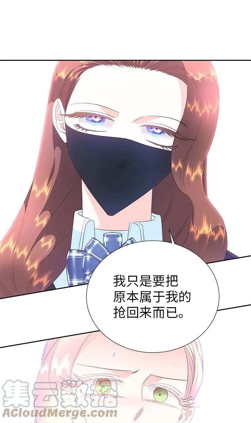 🍶穿越翻车指南 80 是时候面对了 第28页