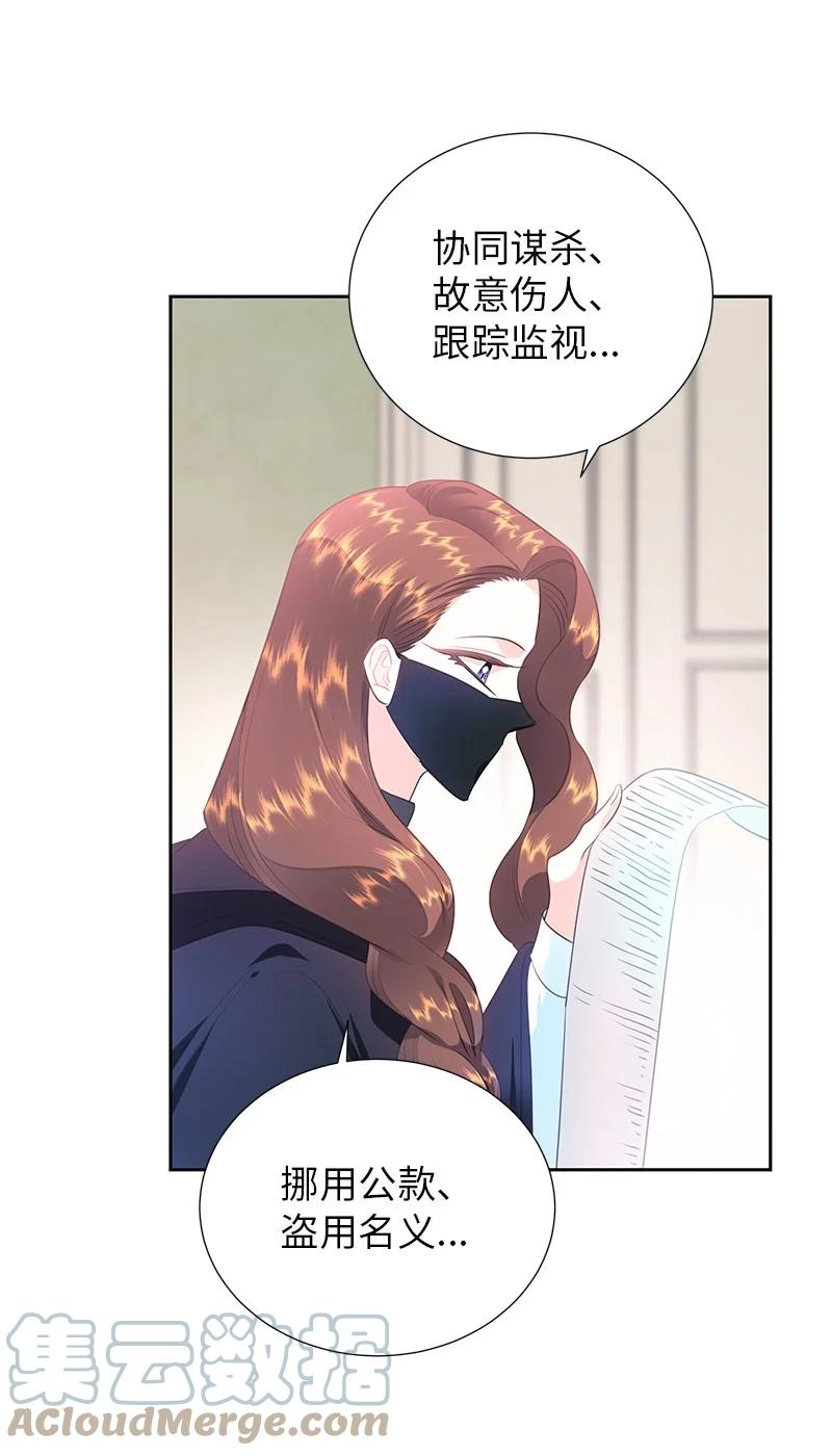 🍶穿越翻车指南 80 是时候面对了 第31页
