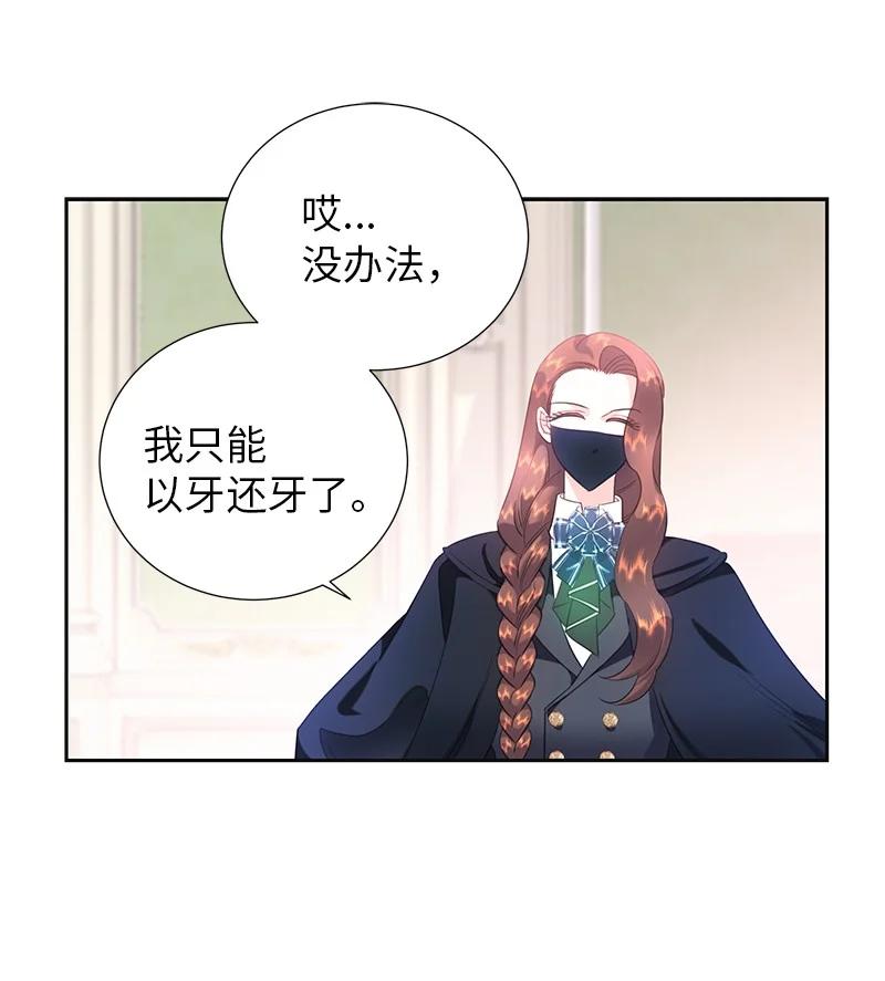 🍶穿越翻车指南 80 是时候面对了 第33页