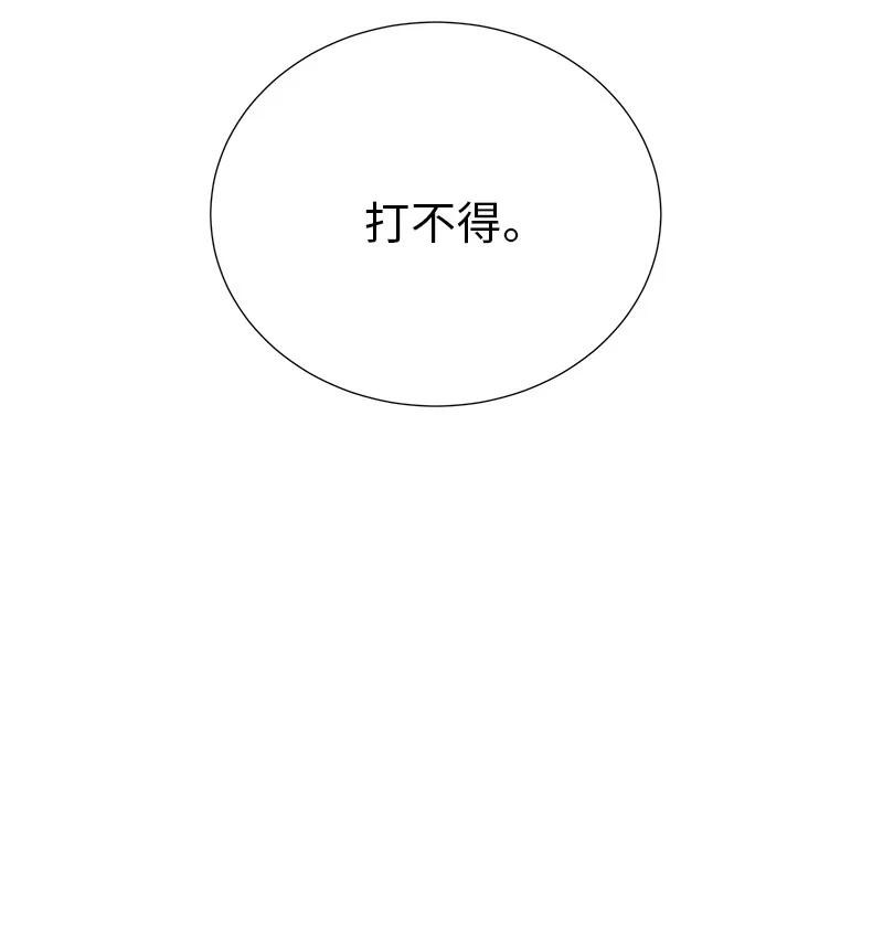 🍶穿越翻车指南 80 是时候面对了 第36页