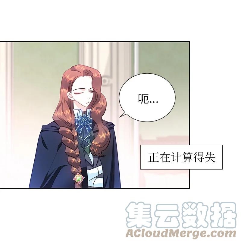 🍶穿越翻车指南 80 是时候面对了 第40页