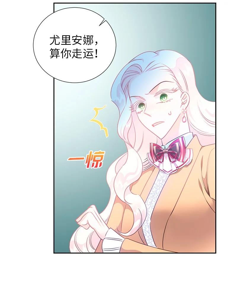🍶穿越翻车指南 80 是时候面对了 第41页