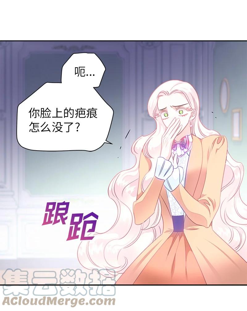 🍶穿越翻车指南 80 是时候面对了 第46页