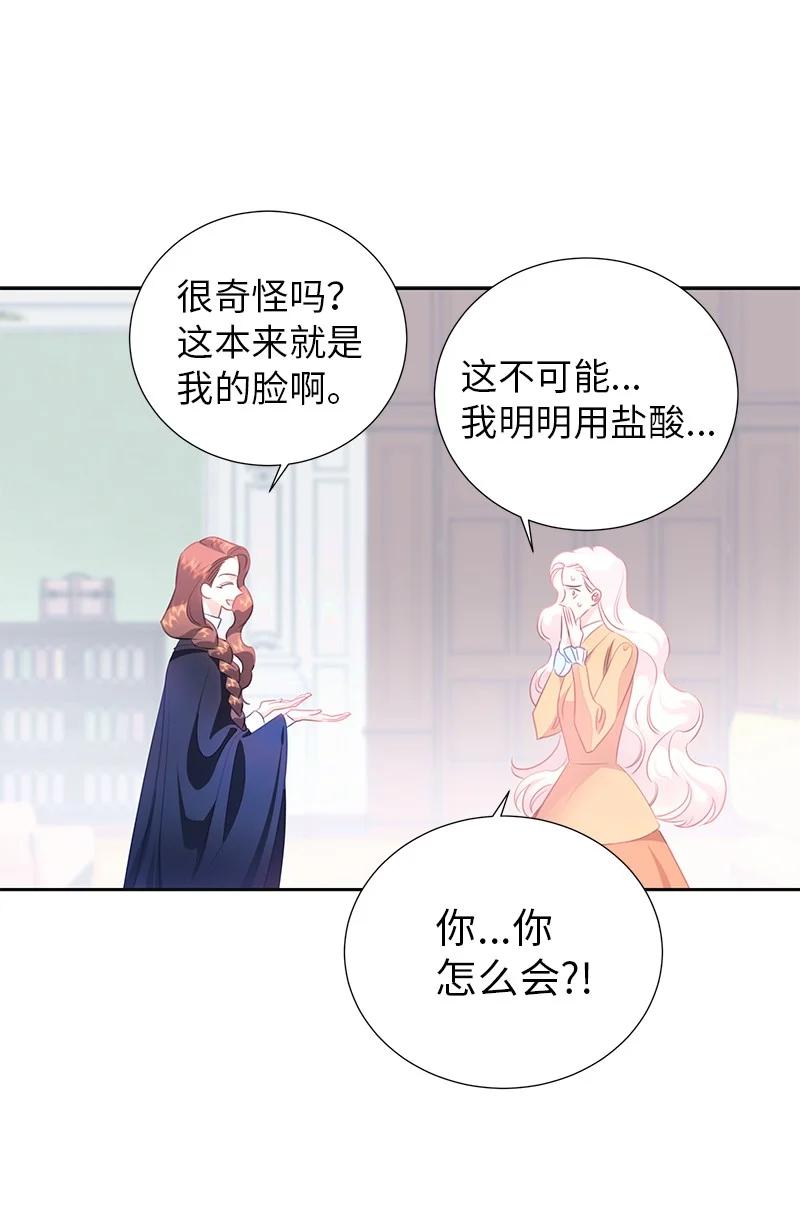 🍶穿越翻车指南 80 是时候面对了 第47页