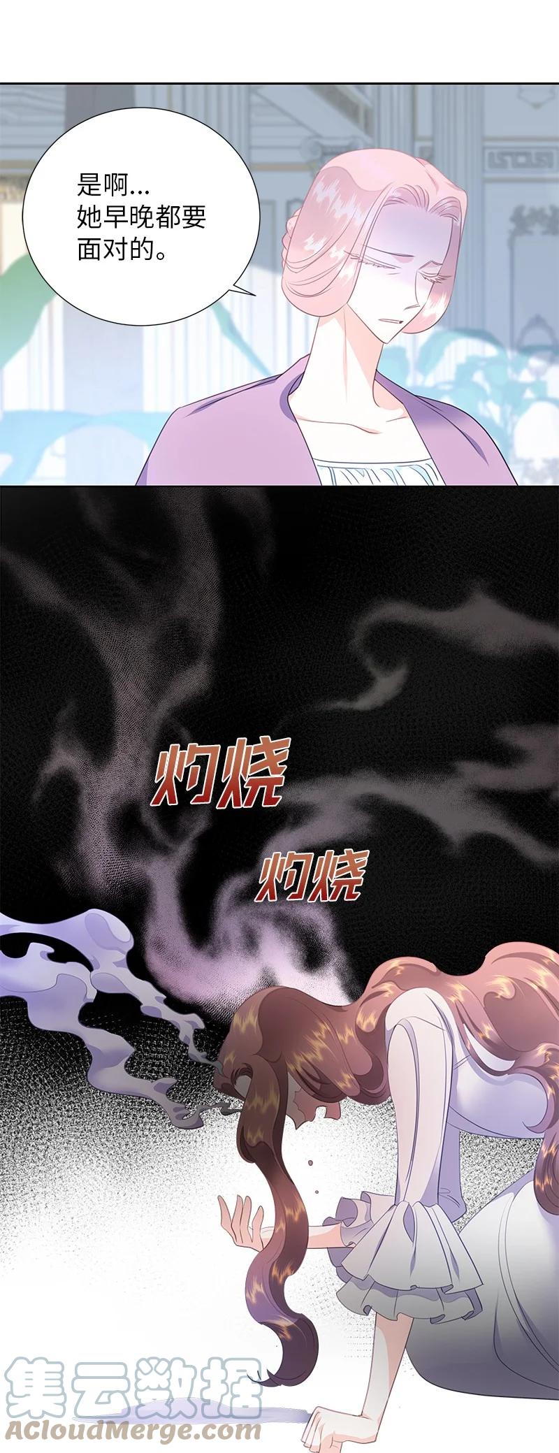 🍶穿越翻车指南 80 是时候面对了 第7页