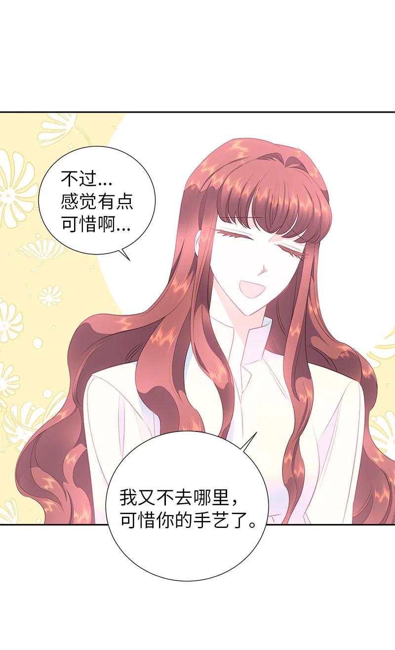 🍶穿越翻车指南 82 麦欧拉震撼出场 第12页