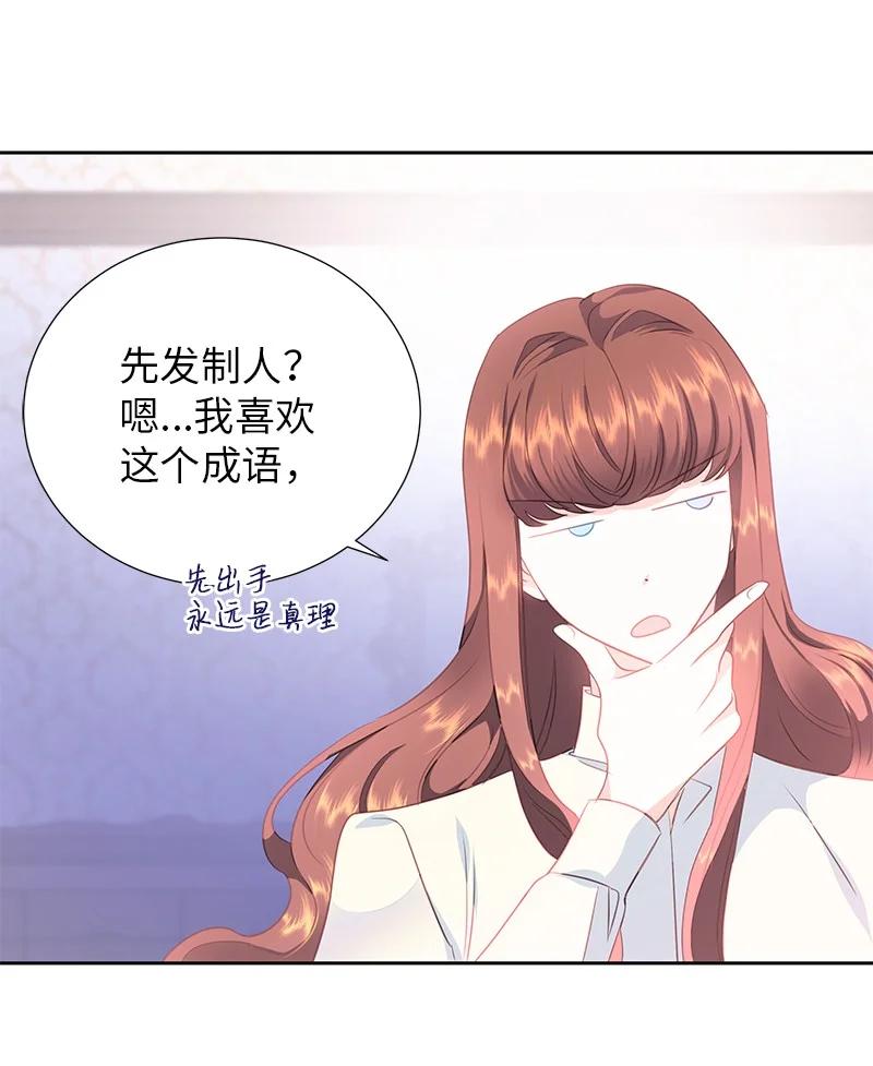 🍶穿越翻车指南 82 麦欧拉震撼出场 第18页