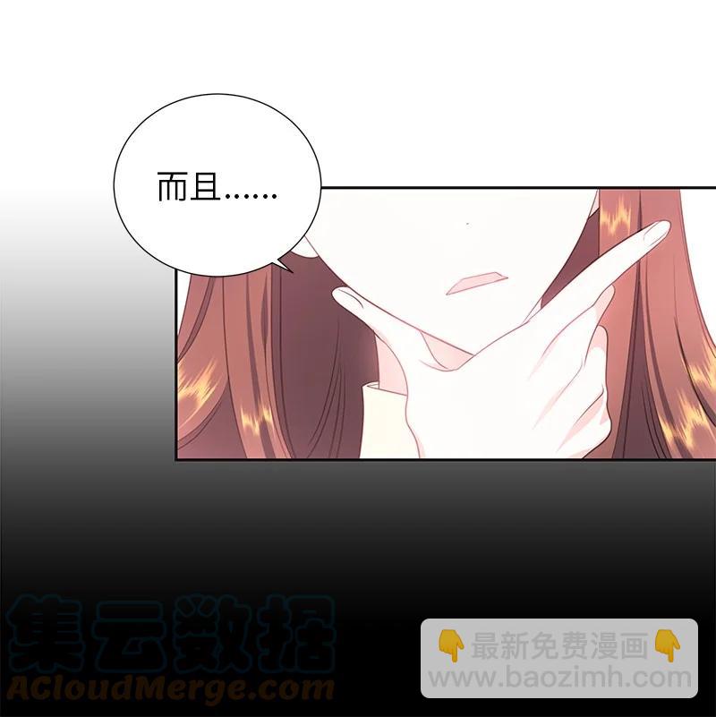 🍶穿越翻车指南 82 麦欧拉震撼出场 第19页