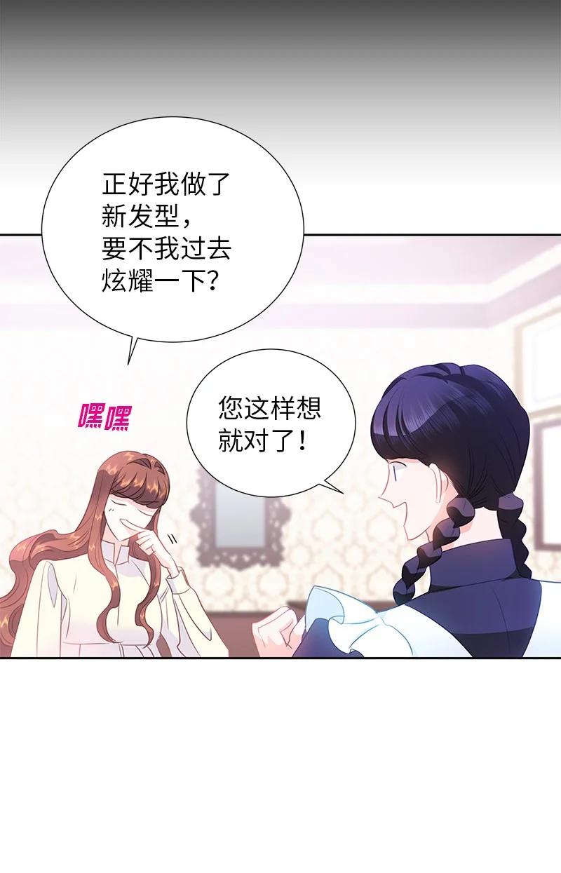 🍶穿越翻车指南 82 麦欧拉震撼出场 第21页