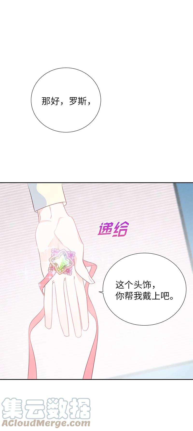 🍶穿越翻车指南 82 麦欧拉震撼出场 第22页