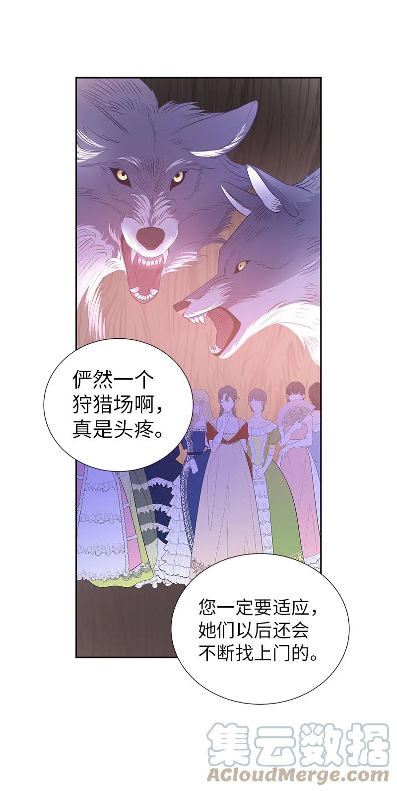 🍶穿越翻车指南 82 麦欧拉震撼出场 第34页
