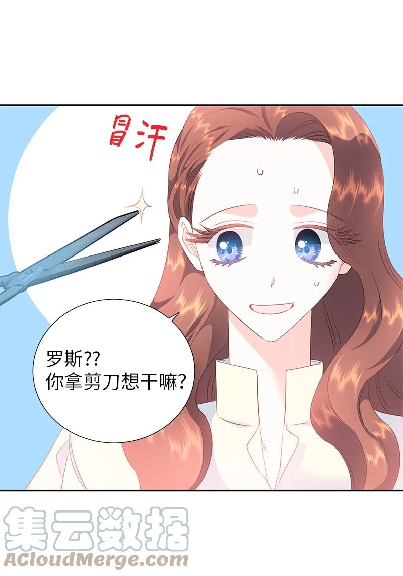 🍶穿越翻车指南 82 麦欧拉震撼出场 第4页