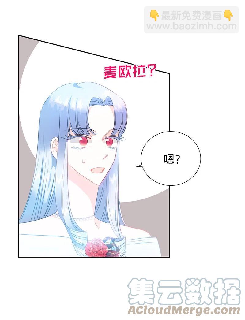 🍶穿越翻车指南 82 麦欧拉震撼出场 第49页