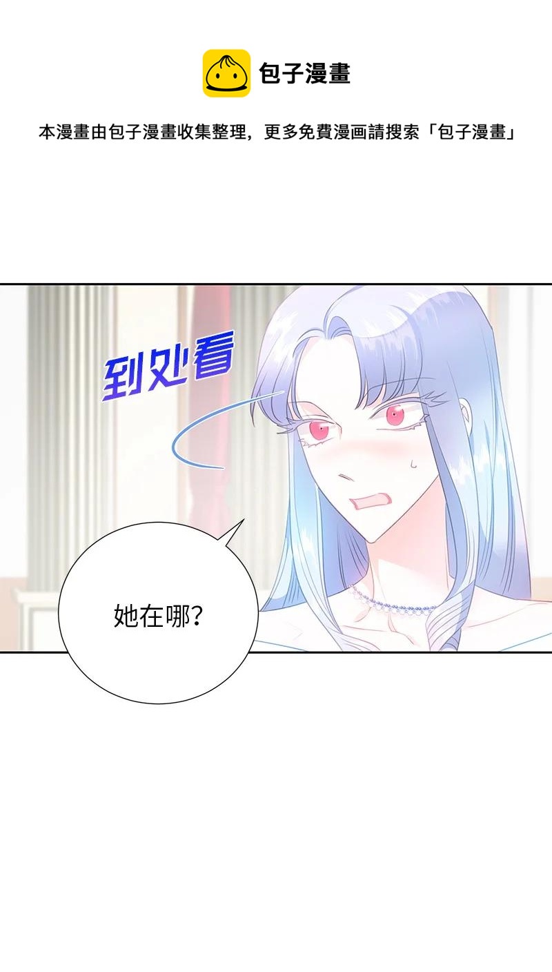 🍶穿越翻车指南 82 麦欧拉震撼出场 第50页