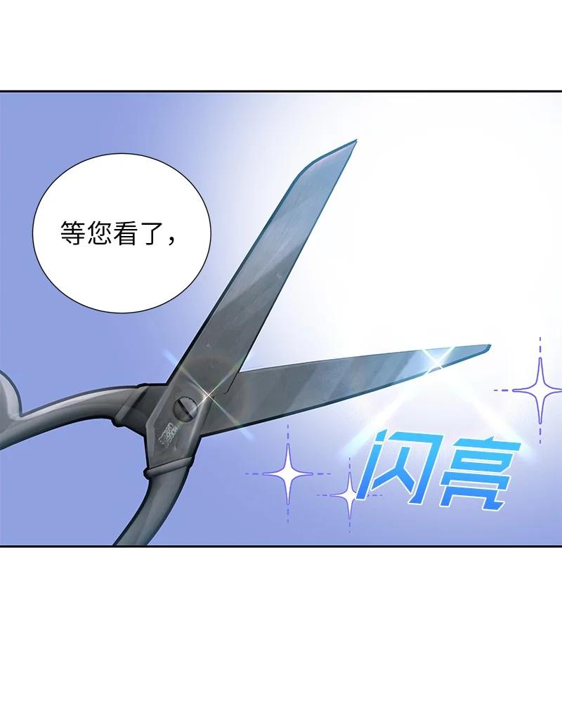 🍶穿越翻车指南 82 麦欧拉震撼出场 第6页