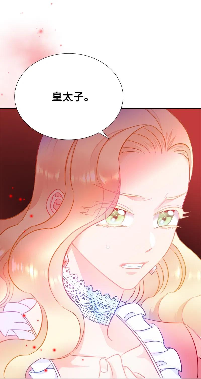 🍶穿越翻车指南 10 生还 第11页