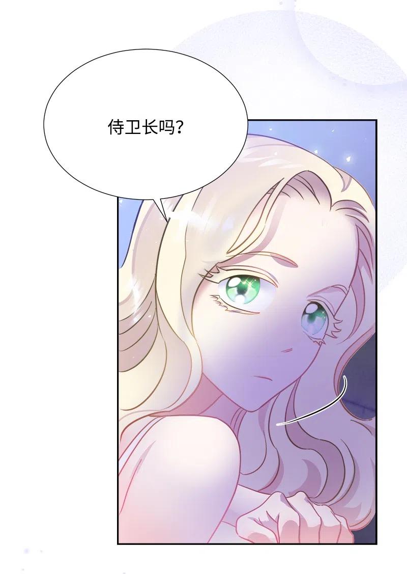 🍶穿越翻车指南 10 生还 第14页