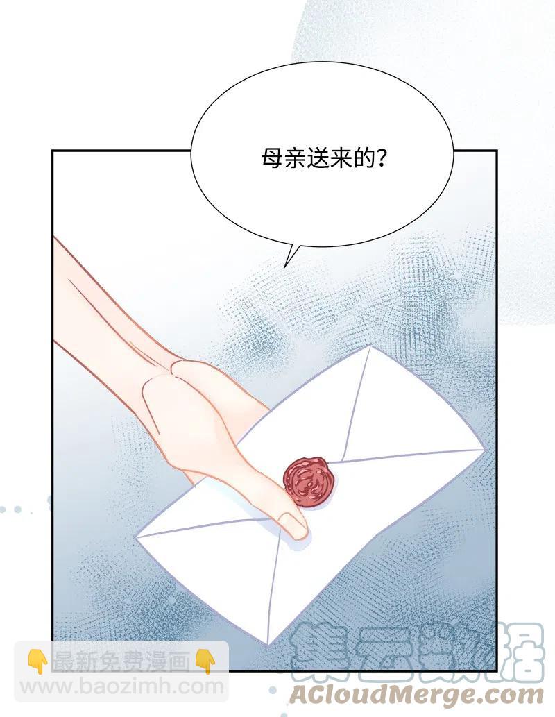 🍶穿越翻车指南 10 生还 第16页
