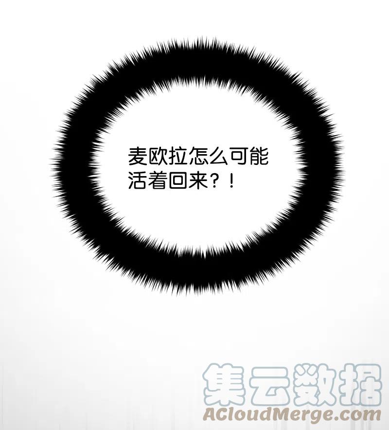 🍶穿越翻车指南 10 生还 第22页