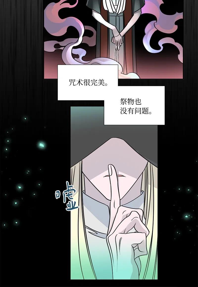 🍶穿越翻车指南 10 生还 第24页