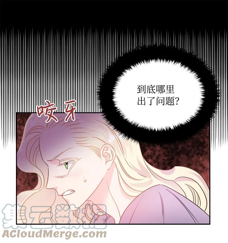 🍶穿越翻车指南 10 生还 第25页