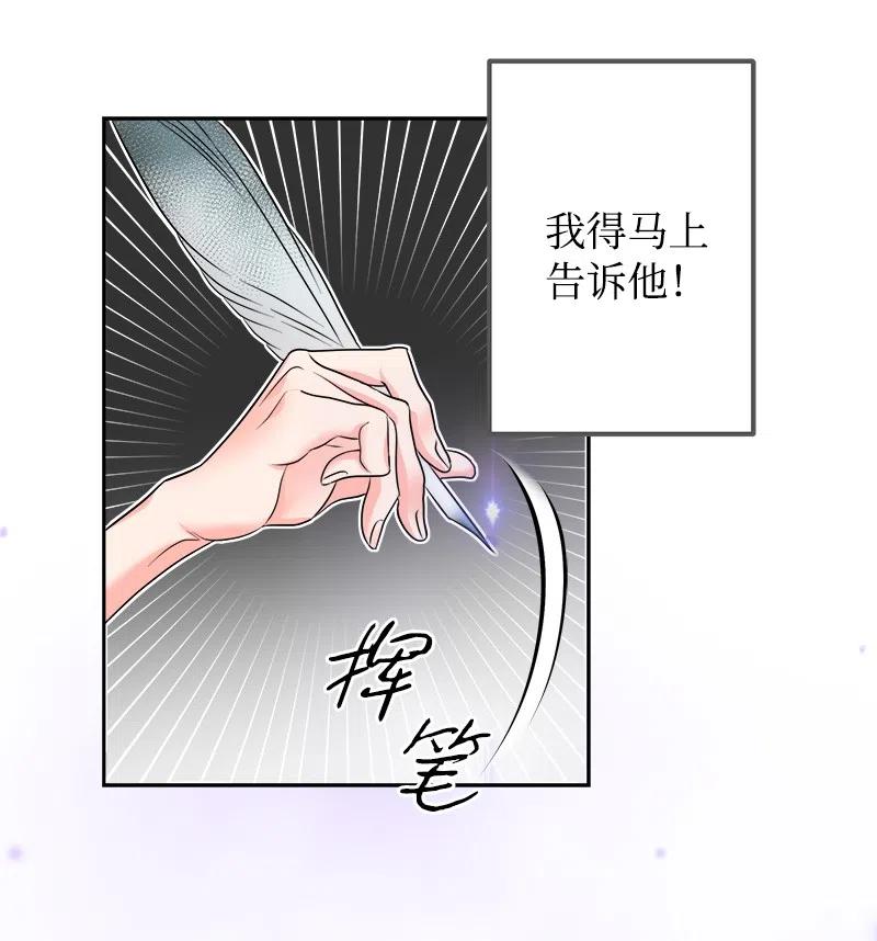 🍶穿越翻车指南 10 生还 第26页