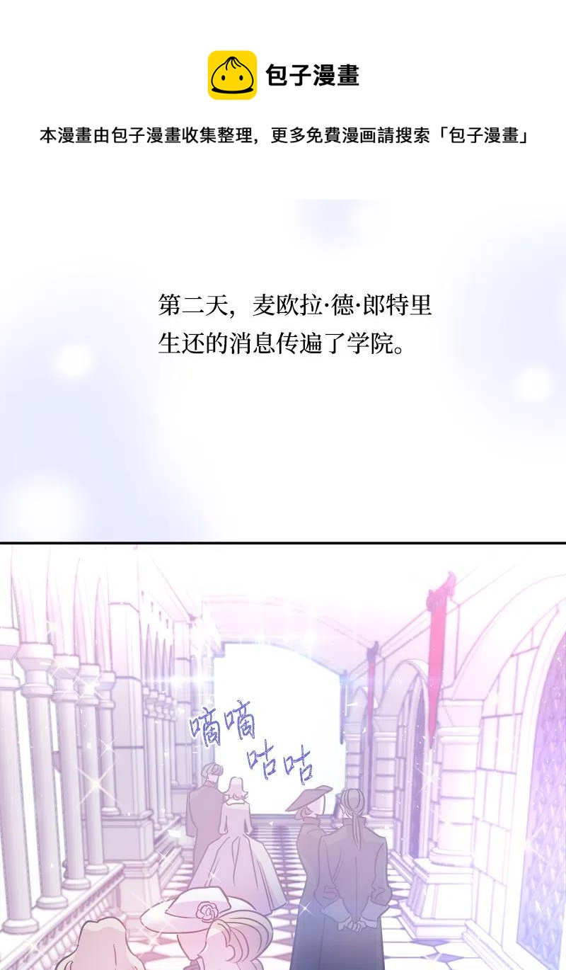 🍶穿越翻车指南 10 生还 第29页