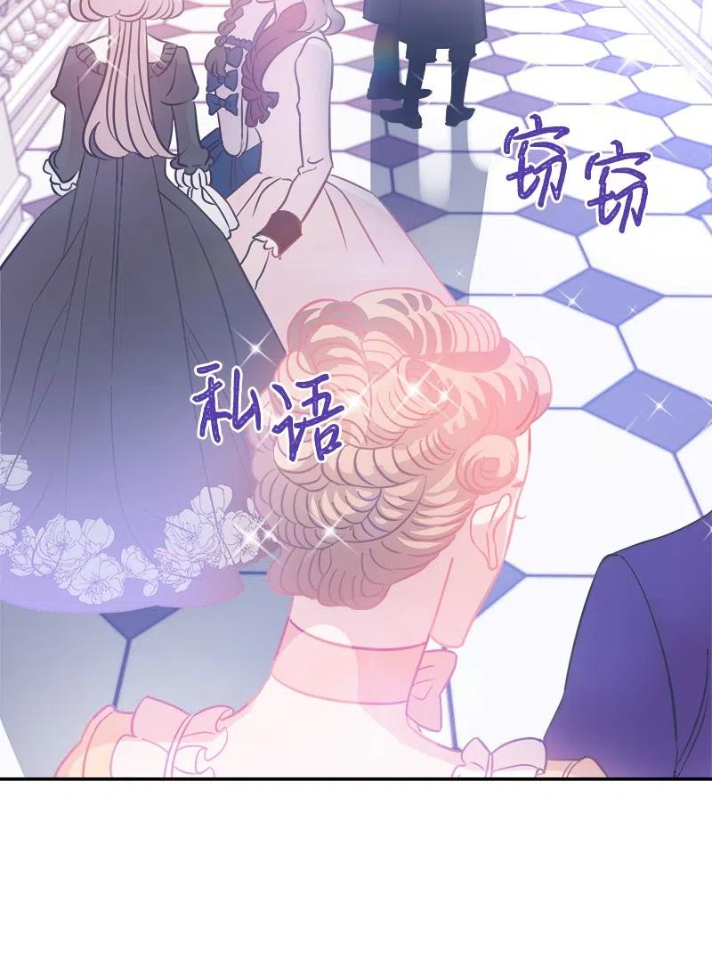 🍶穿越翻车指南 10 生还 第30页