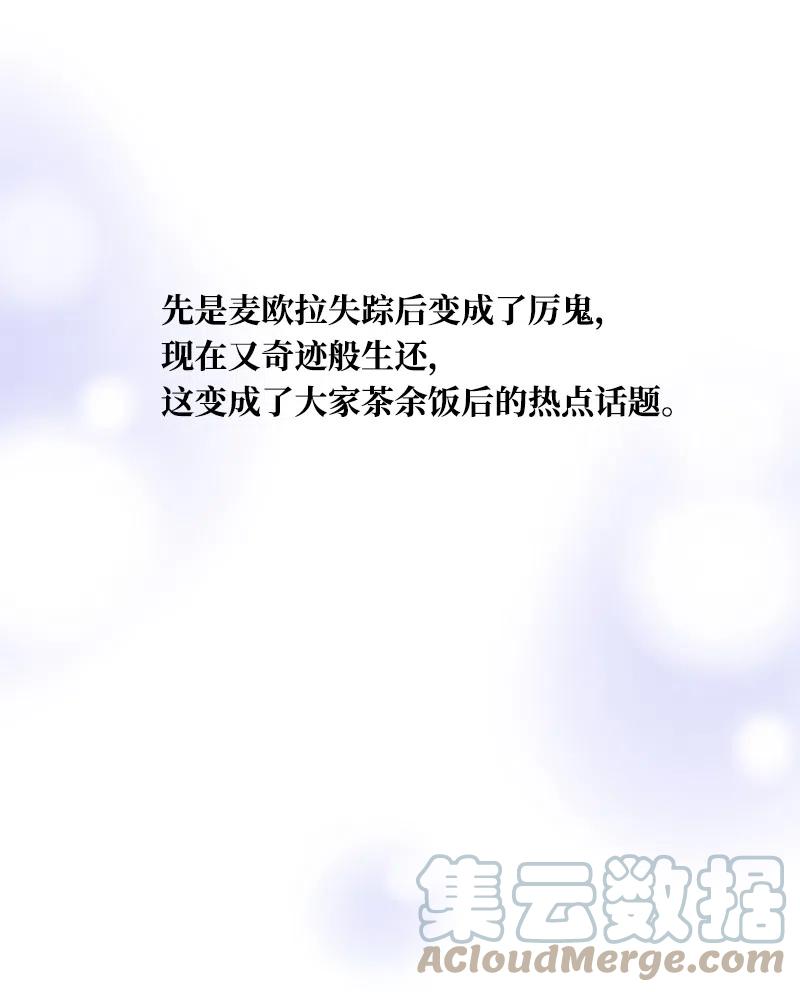 🍶穿越翻车指南 10 生还 第31页