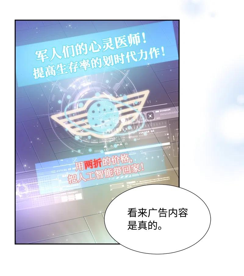 🍶穿越翻车指南 10 生还 第33页