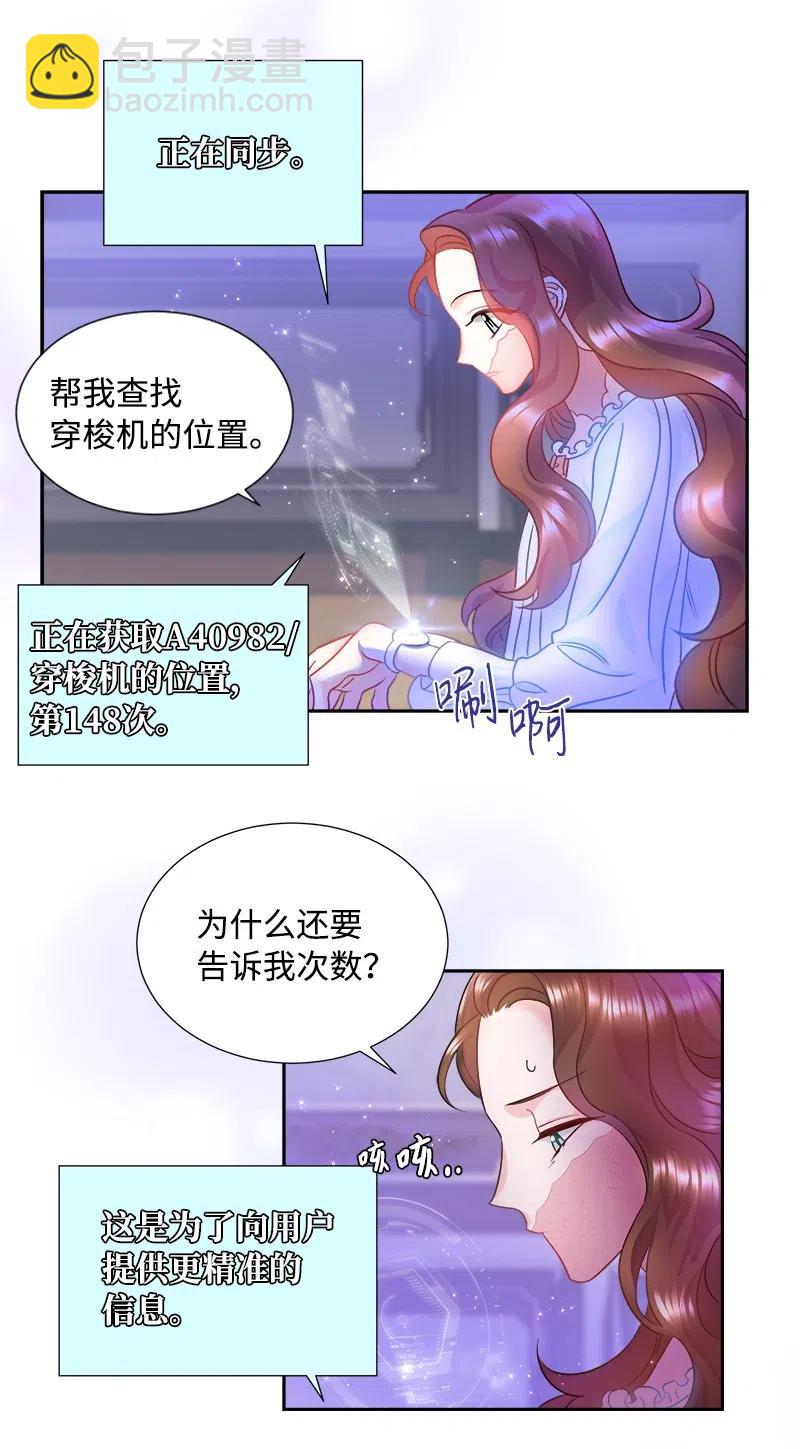 🍶穿越翻车指南 10 生还 第35页