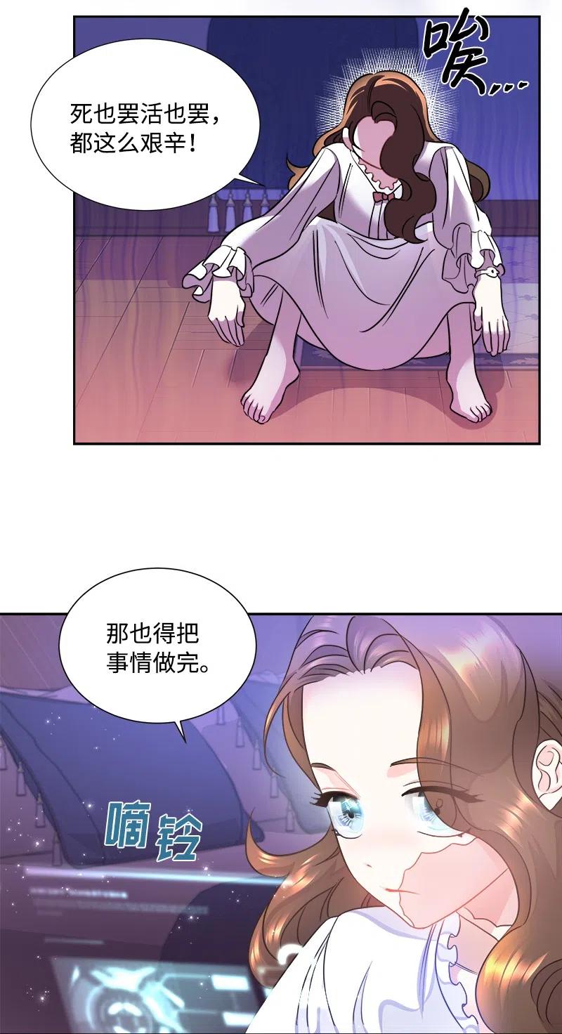 🍶穿越翻车指南 10 生还 第38页