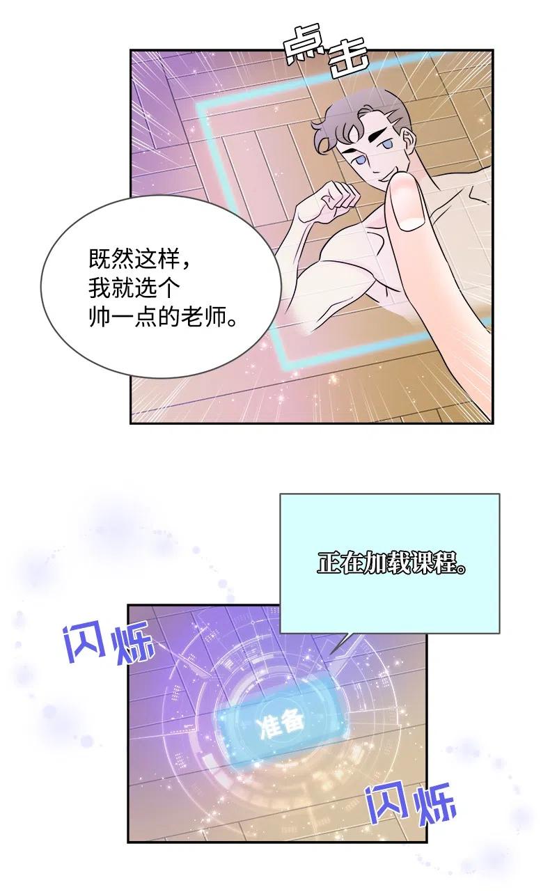 🍶穿越翻车指南 10 生还 第41页