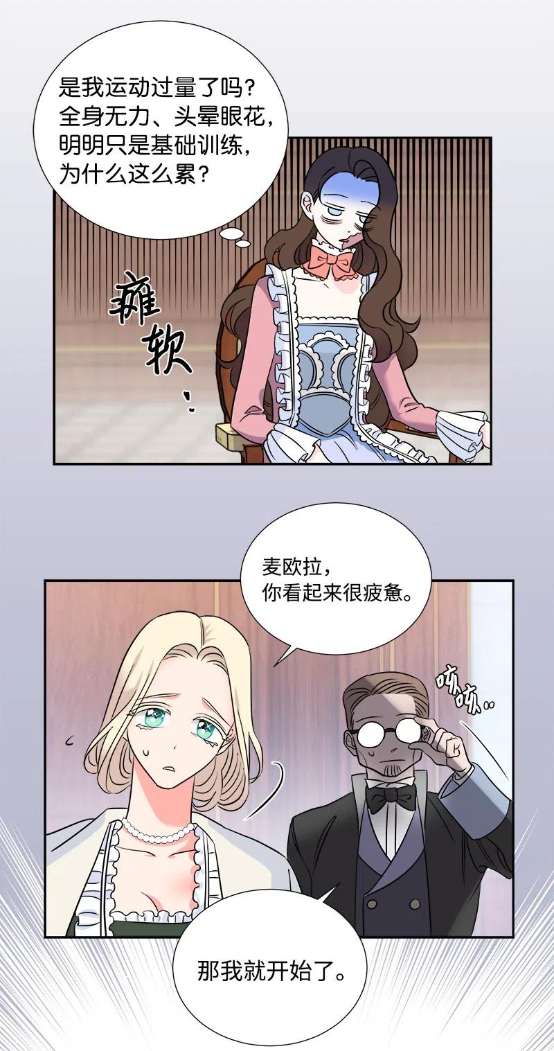 🍶穿越翻车指南 10 生还 第45页