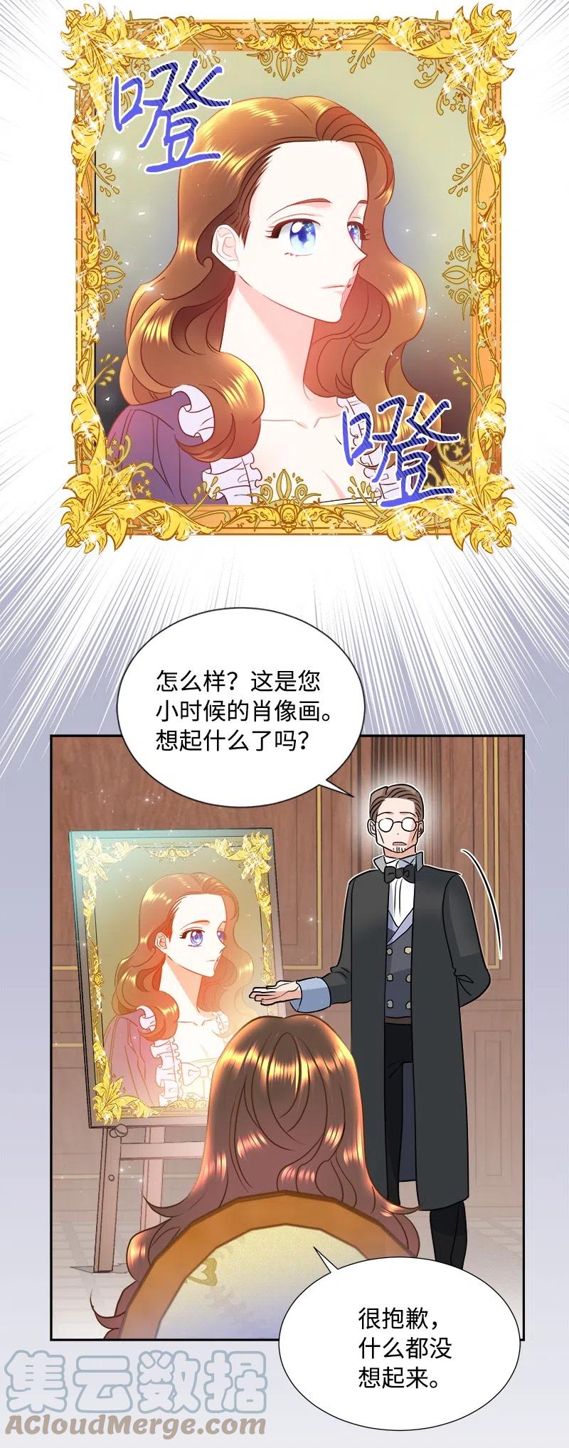 🍶穿越翻车指南 10 生还 第46页
