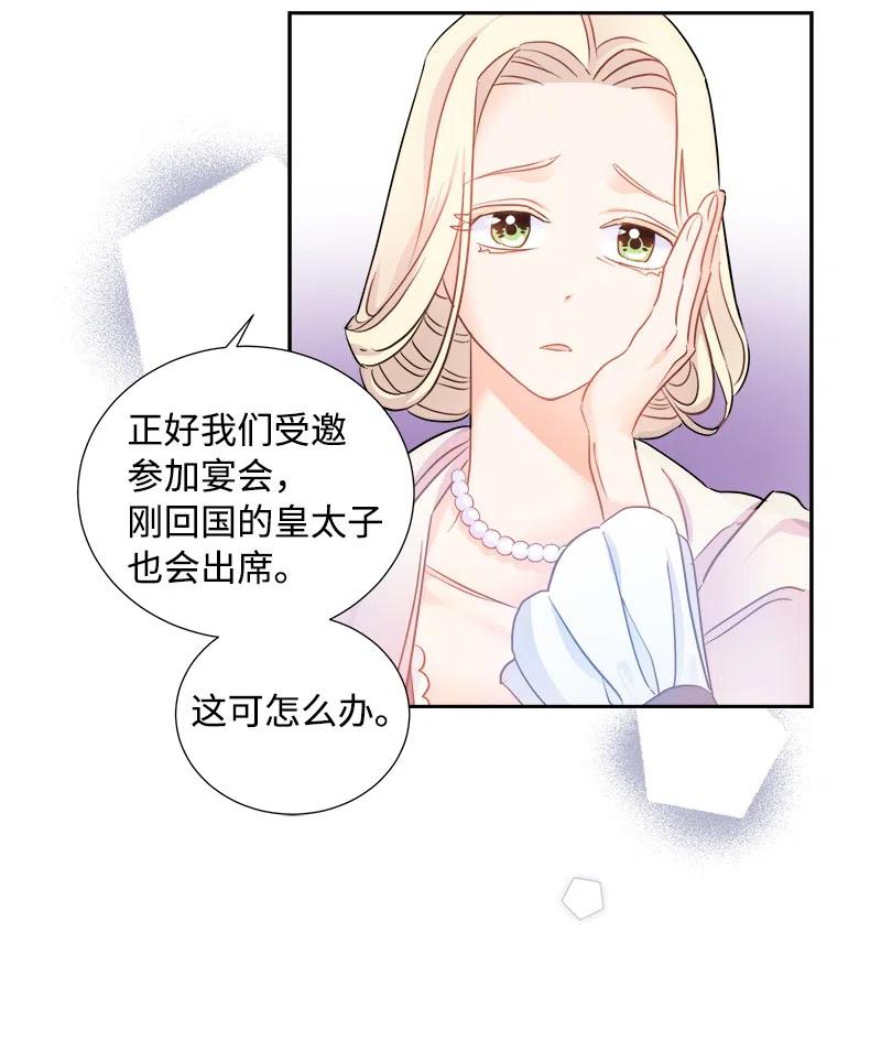 🍶穿越翻车指南 10 生还 第48页