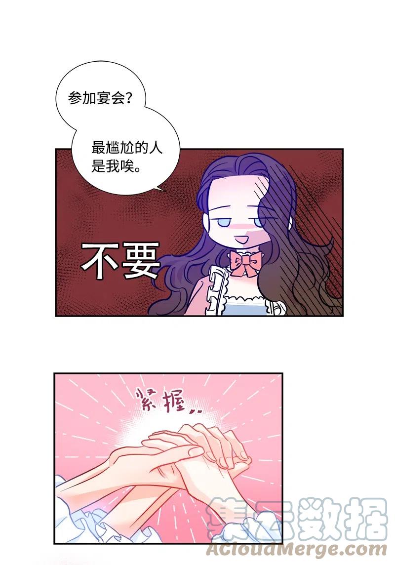 🍶穿越翻车指南 10 生还 第49页