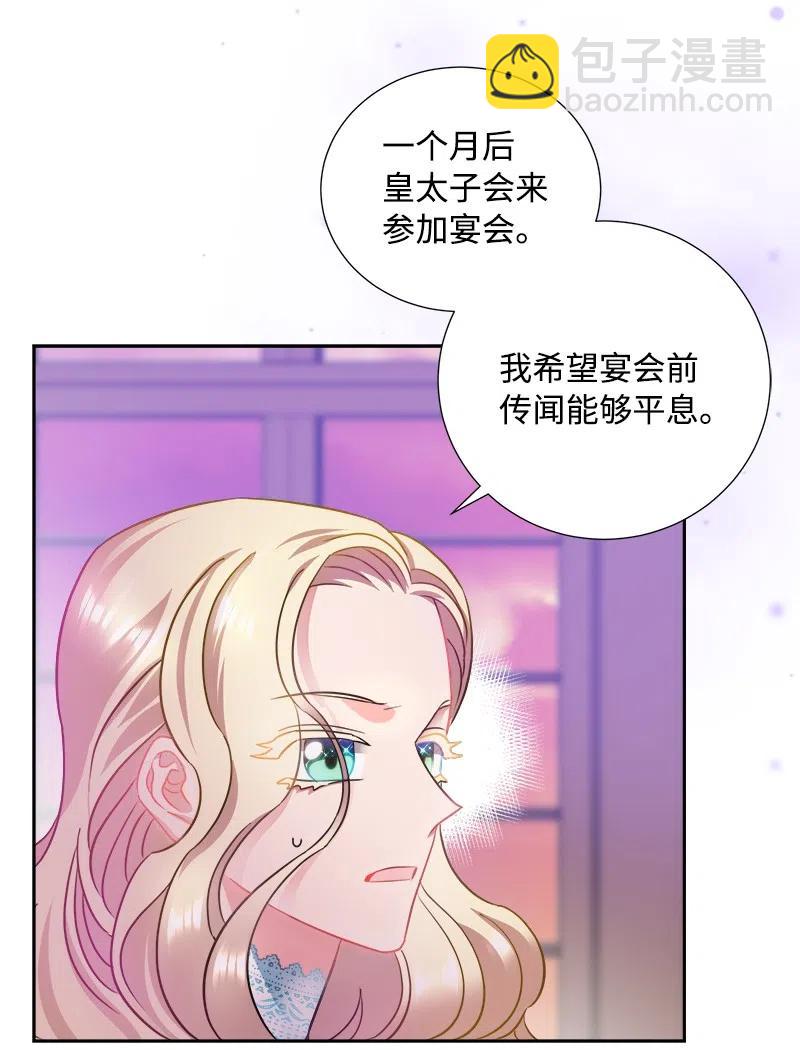 🍶穿越翻车指南 10 生还 第5页