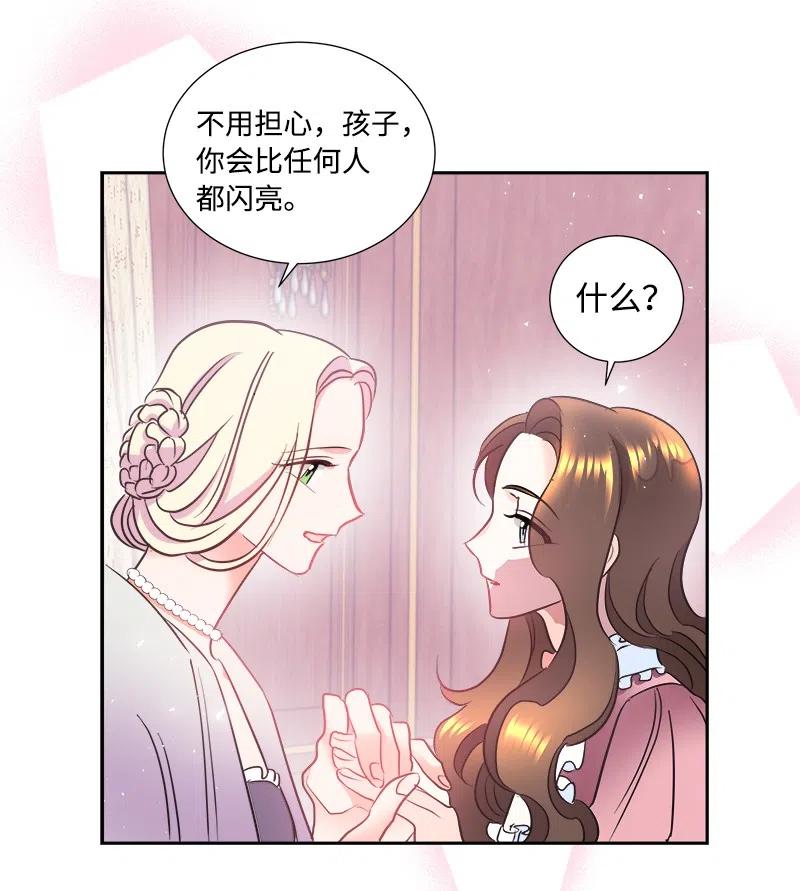 🍶穿越翻车指南 10 生还 第50页