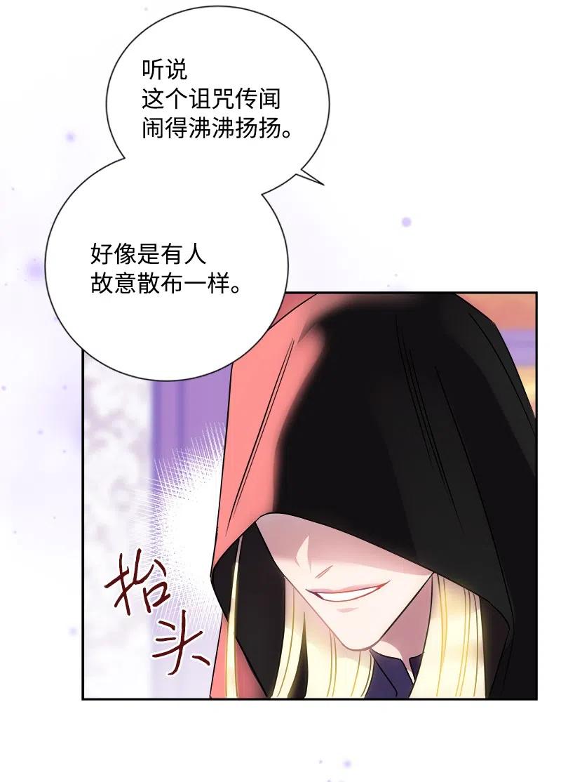 🍶穿越翻车指南 10 生还 第6页