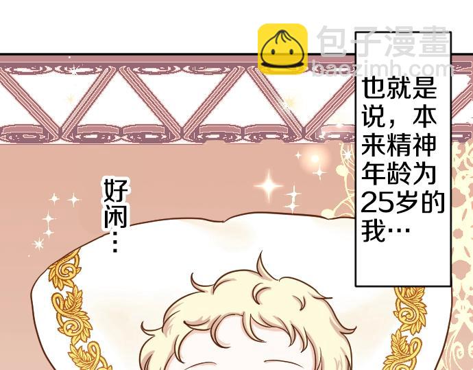 第1话 哥哥你重生了？(1/2)-第2话